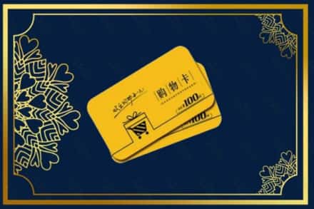 新竹县高价求购回收购物卡