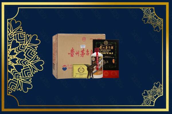 新竹县回收名酒地址在哪