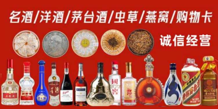 新竹县回收烟酒